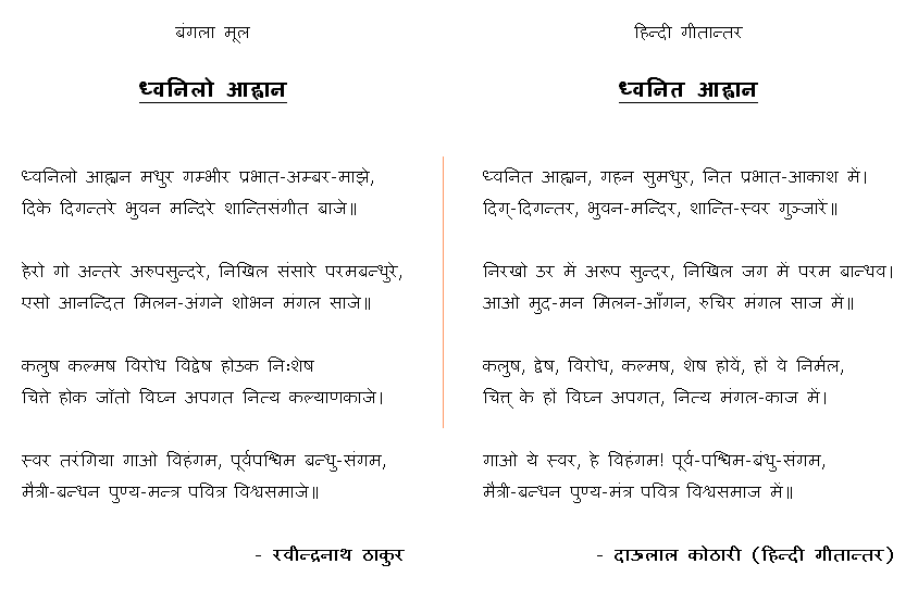 essay on rabindranath tagore in hindi I want a biography of rabindra nath tagore in hindi name the website except wikipedia on rabindranath tagore essay modern poetry. essay on rabindranath tagore in hindi I want a biography of rabindra nath tagore in hindi name the website except wikipedia on rabindranath tagore essay modern poetry.